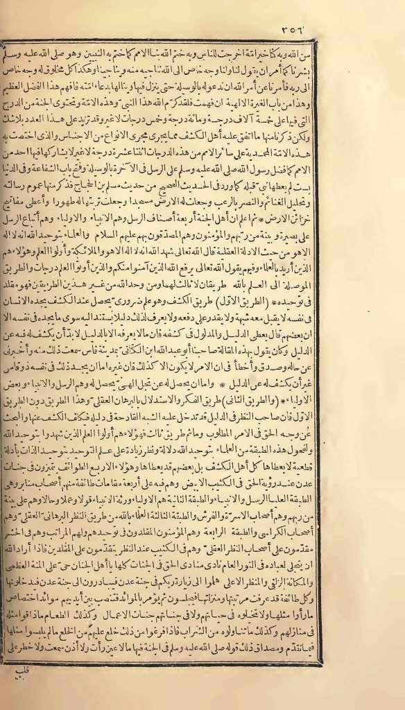 futmak.com - الصفحة 356 - من الجزء الأول من طبعة بولاق الأولى